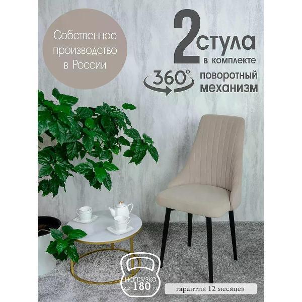 Изображение товара Стул обеденный Русский стул Руссо поворотный