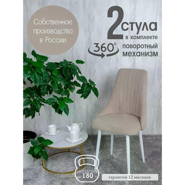 Изображение товара Стул обеденный Русский стул Руссо поворотный