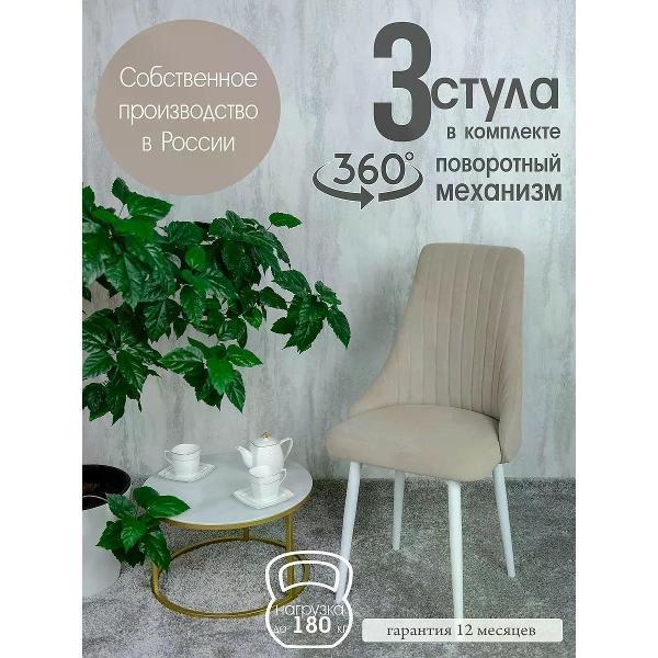 Изображение товара Стул обеденный Русский стул Руссо поворотный