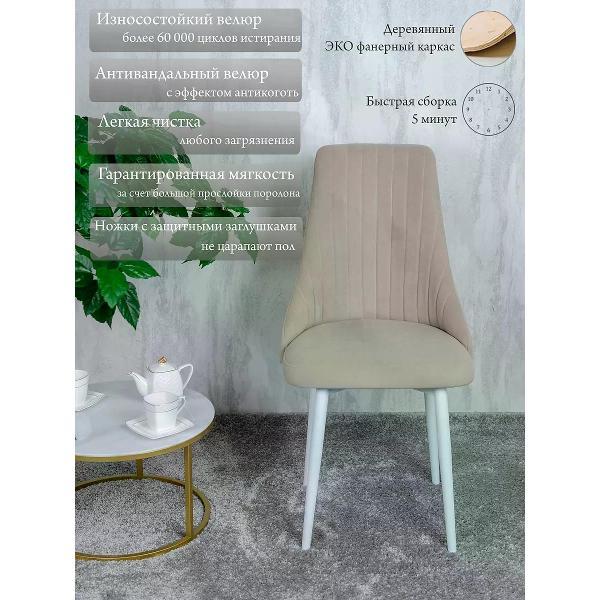 Изображение товара Стул обеденный Русский стул Руссо поворотный