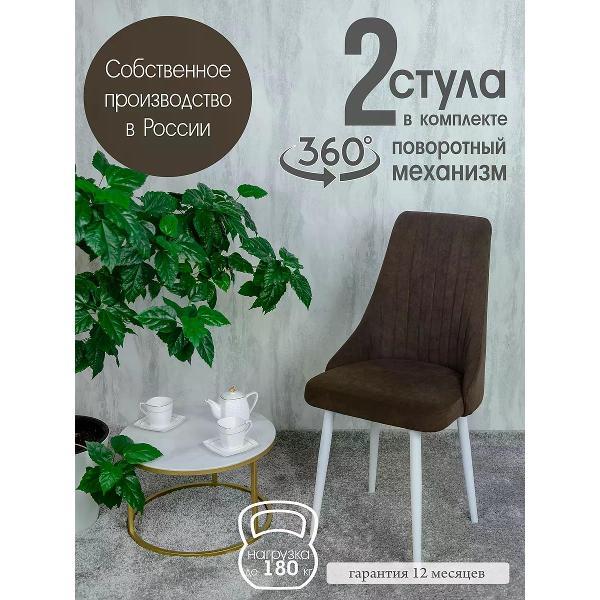 Изображение товара Стул обеденный Русский стул Руссо поворотный