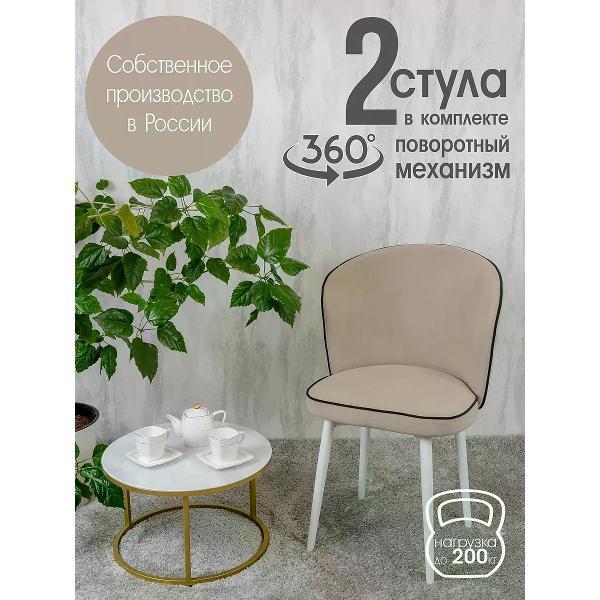 Изображение товара Стул обеденный Русский стул Граф поворотный