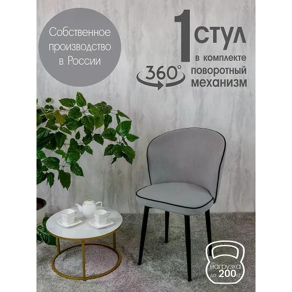 Изображение товара Стул обеденный Русский стул Граф поворотный