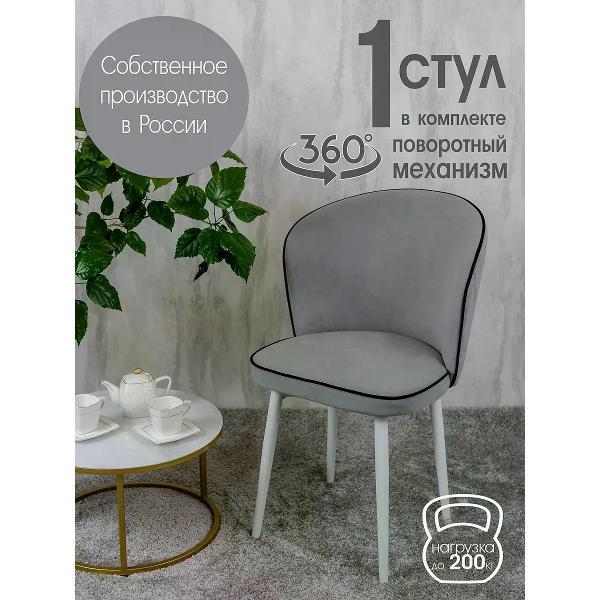 Изображение товара Стул обеденный Русский стул Граф поворотный Изображение товара Стул обеденный Русский стул Граф поворотный