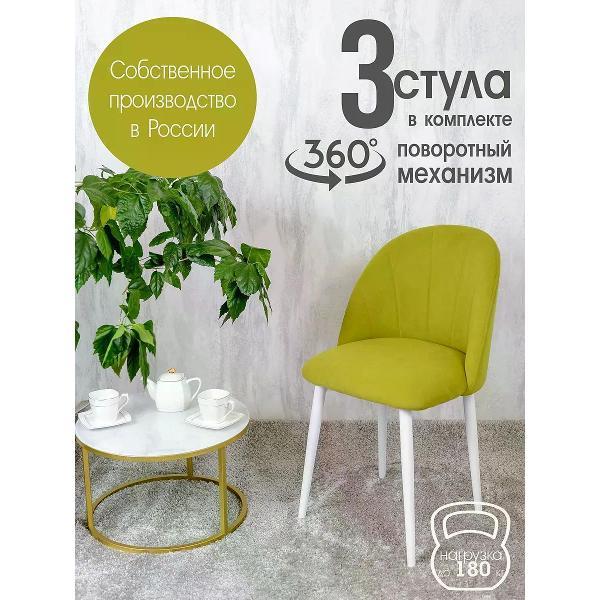 Изображение товара Стул обеденный Русский стул Лотос поворотный