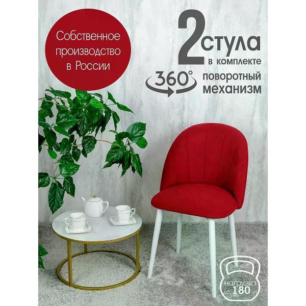 Изображение товара Стул обеденный Русский стул Лотос поворотный