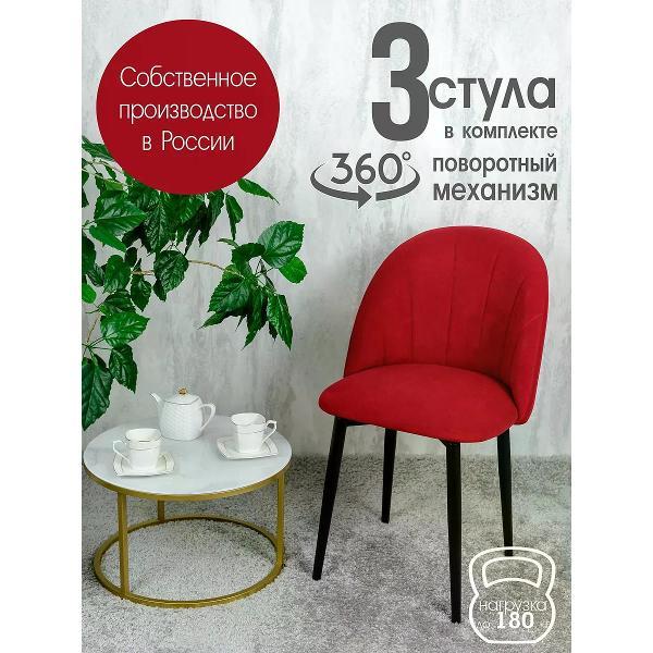 Изображение товара Стул обеденный Русский стул Лотос поворотный