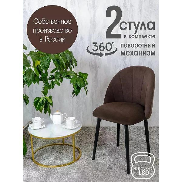 Изображение товара Стул обеденный Русский стул Лотос поворотный