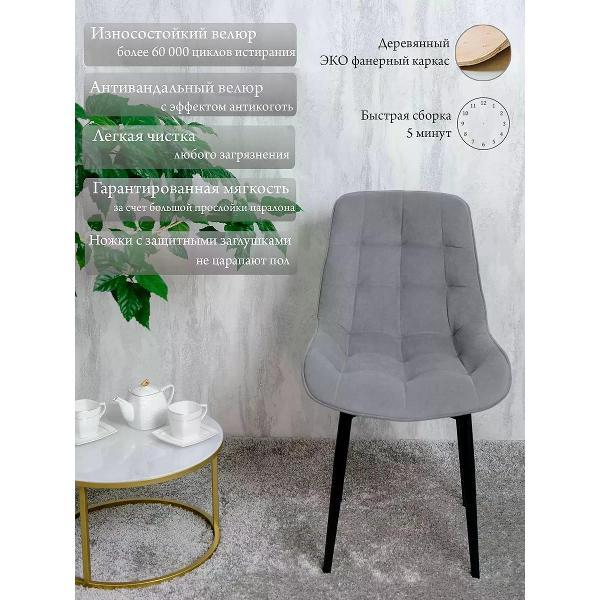 Изображение товара Стул обеденный Русский стул Бентли поворотный