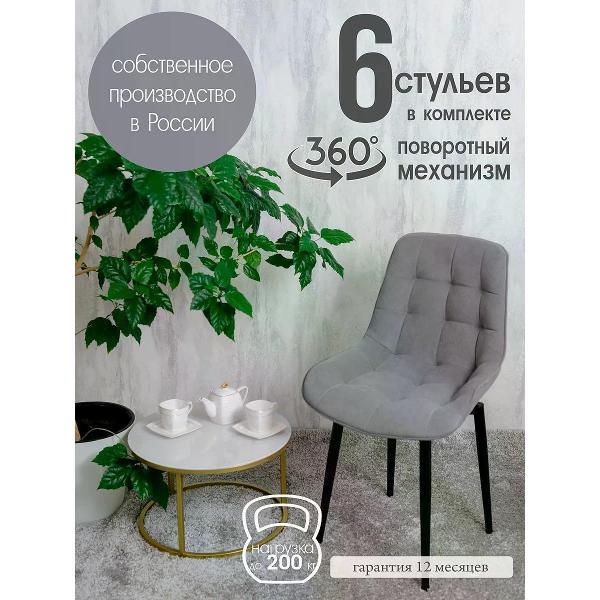 Изображение товара Стул обеденный Русский стул Бентли поворотный