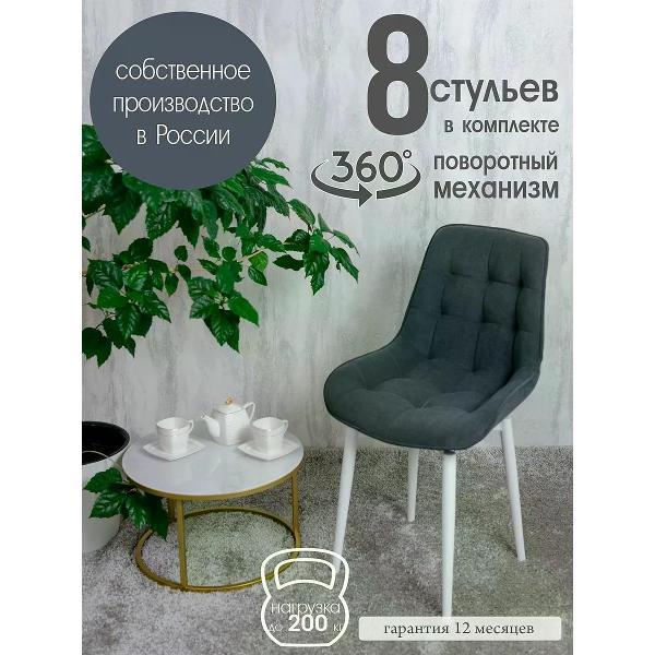 Изображение товара Стул обеденный Русский стул Бентли поворотный Изображение товара Стул обеденный Русский стул Бентли поворотный