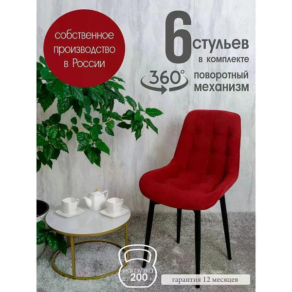 Изображение товара Стул обеденный Русский стул Бентли поворотный