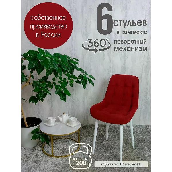 Изображение товара Стул обеденный Русский стул Бентли поворотный