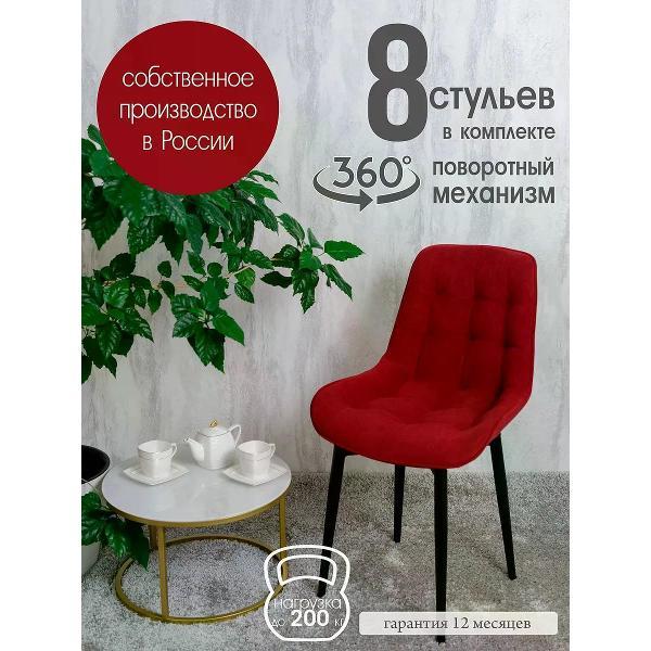 Изображение товара Стул обеденный Русский стул Бентли поворотный