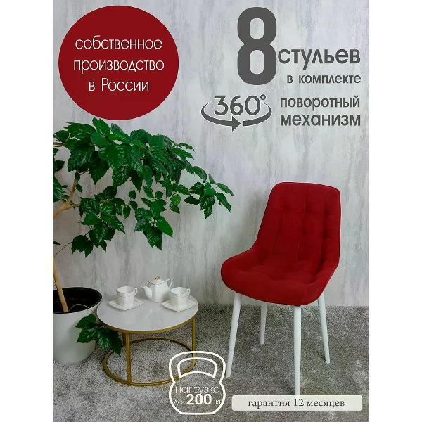 Изображение товара Стул обеденный Русский стул Бентли поворотный