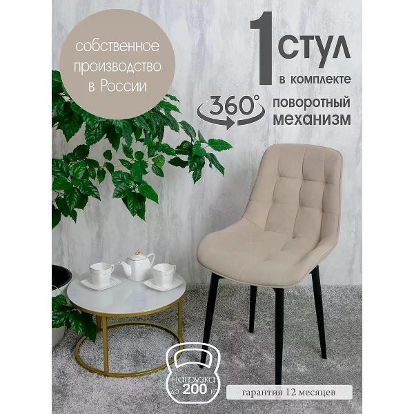 Изображение товара Стул обеденный Русский стул Бентли поворотный