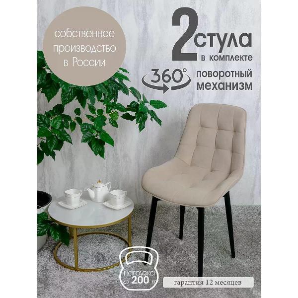 Изображение товара Стул обеденный Русский стул Бентли поворотный