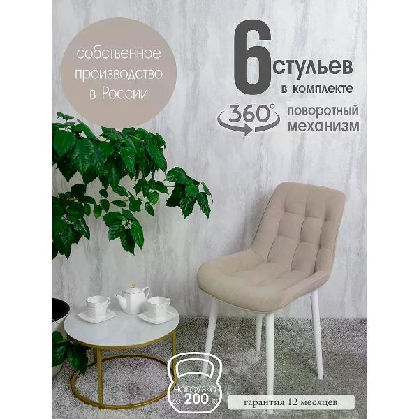 Изображение товара Стул обеденный Русский стул Бентли поворотный