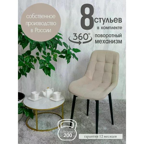 Изображение товара Стул обеденный Русский стул Бентли поворотный