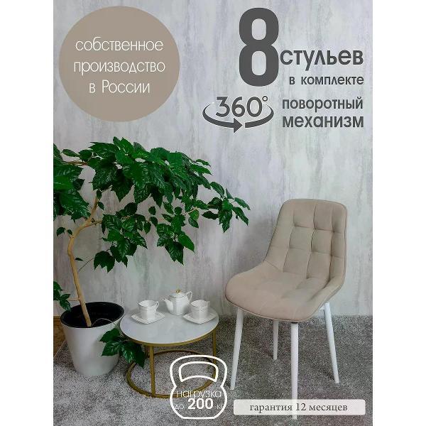 Изображение товара Стул обеденный Русский стул Бентли поворотный Изображение товара Стул обеденный Русский стул Бентли поворотный
