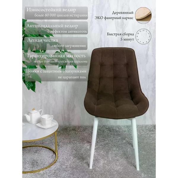 Изображение товара Стул обеденный Русский стул Бентли поворотный