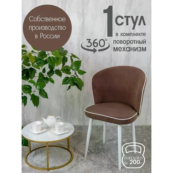 Изображение товара Стул обеденный Русский стул Граф поворотный