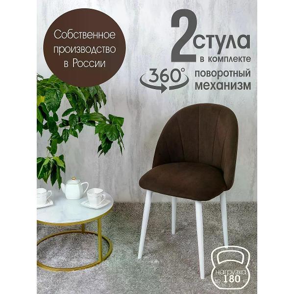 Изображение товара Стул обеденный Русский стул Лотос поворотный