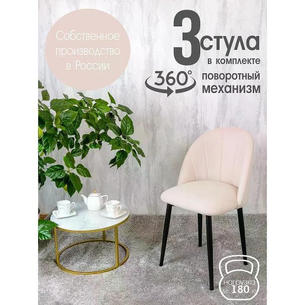 Изображение товара Стул обеденный Русский стул Лотос поворотный