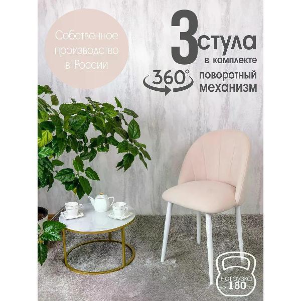 Изображение товара Стул обеденный Русский стул Лотос поворотный