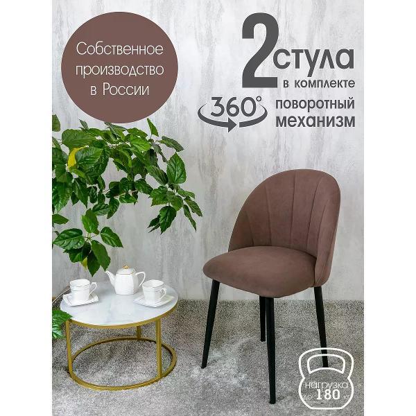 Изображение товара Стул обеденный Русский стул Лотос поворотный