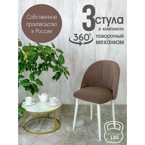 Изображение товара Стул обеденный Русский стул Лотос поворотный