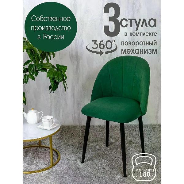 Изображение товара Стул обеденный Русский стул Лотос поворотный