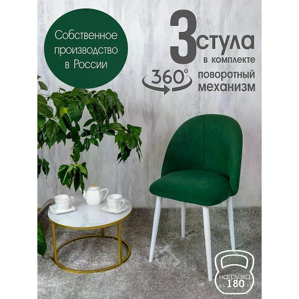 Изображение товара Стул обеденный Русский стул Лотос поворотный