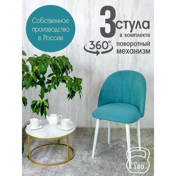 Изображение товара Стул обеденный Русский стул Лотос поворотный