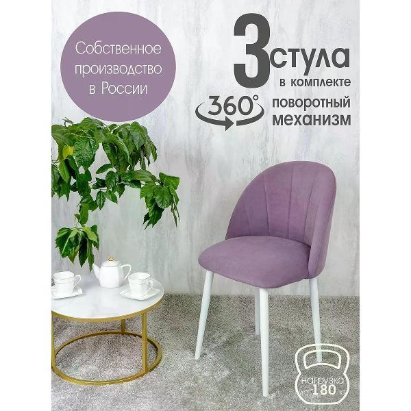 Изображение товара Стул обеденный Русский стул Лотос поворотный