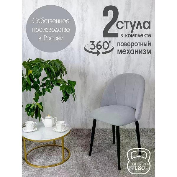 Изображение товара Стул обеденный Русский стул Лотос поворотный