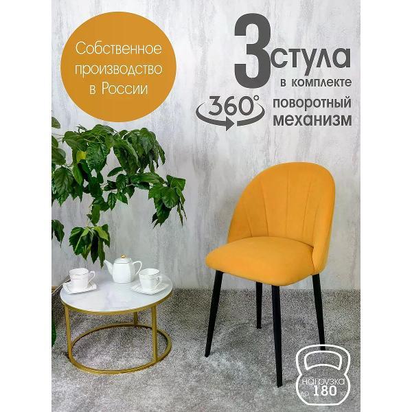 Изображение товара Стул обеденный Русский стул Лотос поворотный