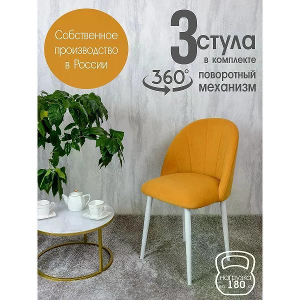 Изображение товара Стул обеденный Русский стул Лотос поворотный