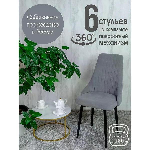 Изображение товара Стул обеденный Русский стул Руссо поворотный