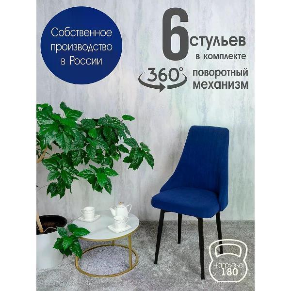 Изображение товара Стул обеденный Русский стул Руссо поворотный