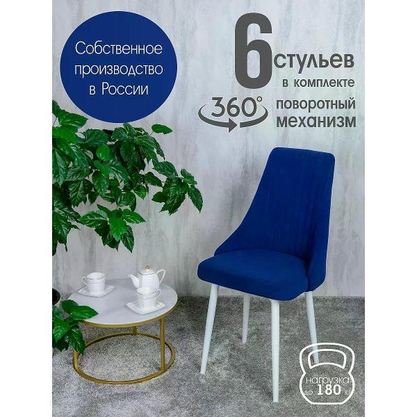 Изображение товара Стул обеденный Русский стул Руссо поворотный