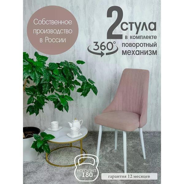 Изображение товара Стул обеденный Русский стул Руссо поворотный