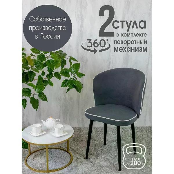 Изображение товара Стул обеденный Русский стул Граф поворотный