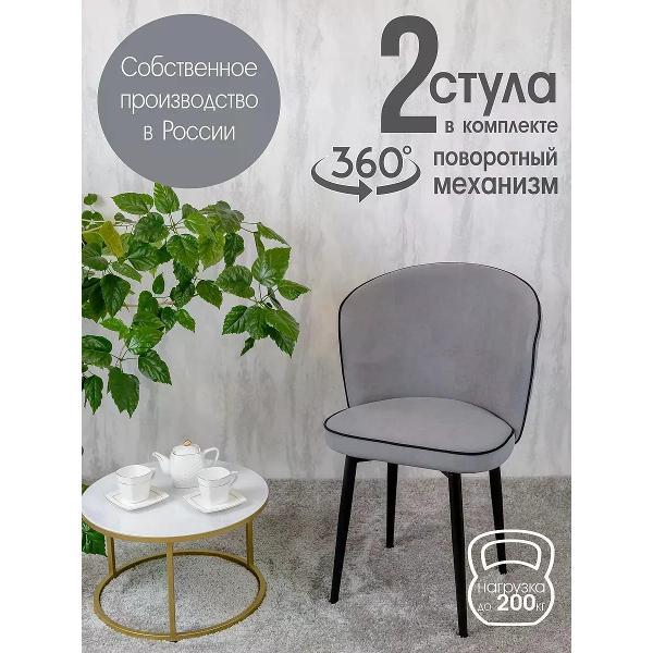 Изображение товара Стул обеденный Русский стул Граф поворотный