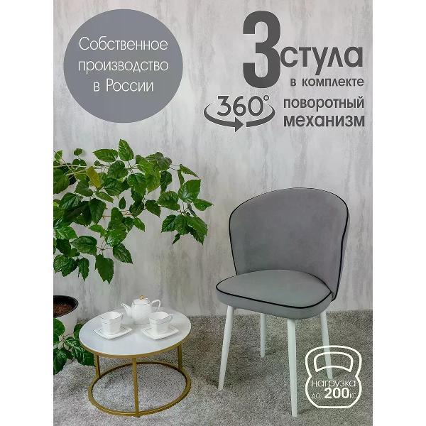 Изображение товара Стул обеденный Русский стул Граф поворотный