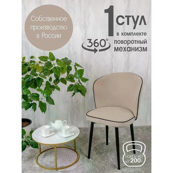Изображение товара Стул обеденный Русский стул Граф поворотный