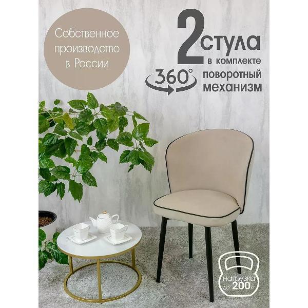 Изображение товара Стул обеденный Русский стул Граф поворотный