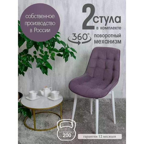 Изображение товара Стул обеденный Русский стул Бентли поворотный