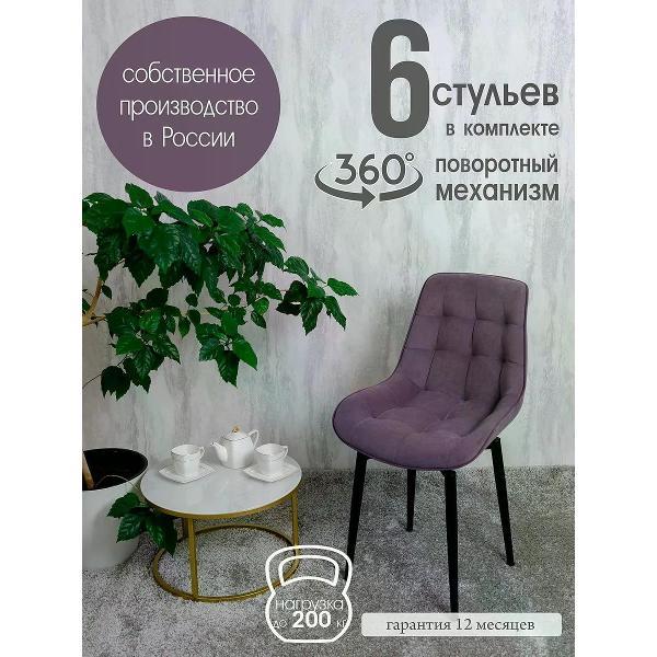 Изображение товара Стул обеденный Русский стул Бентли поворотный