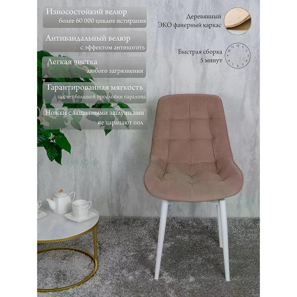 Изображение товара Стул обеденный Русский стул Бентли поворотный